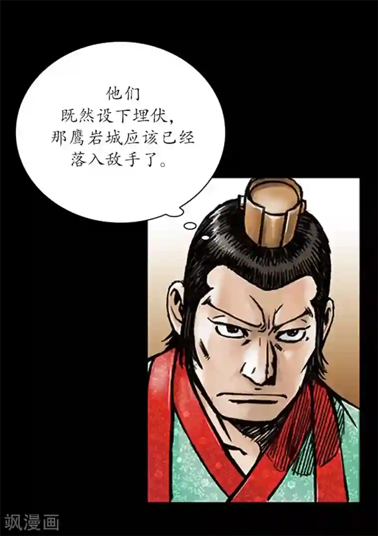 狸之魔爪第11话