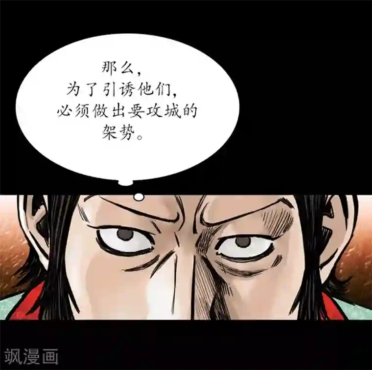 狸之魔爪第11话