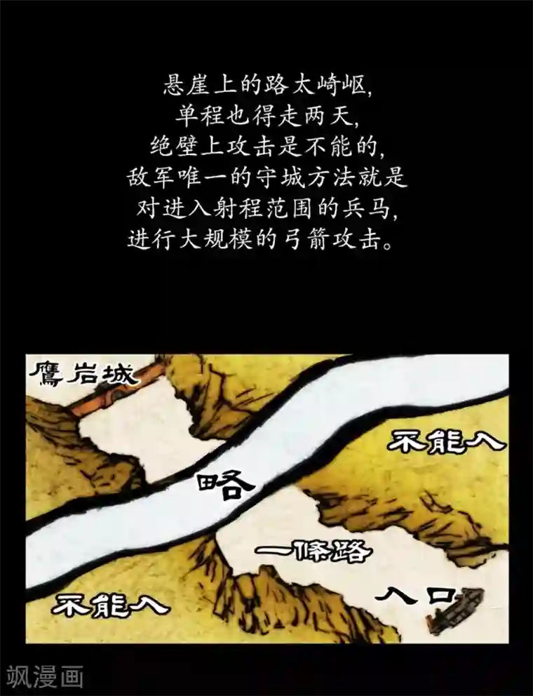 狸之魔爪第11话