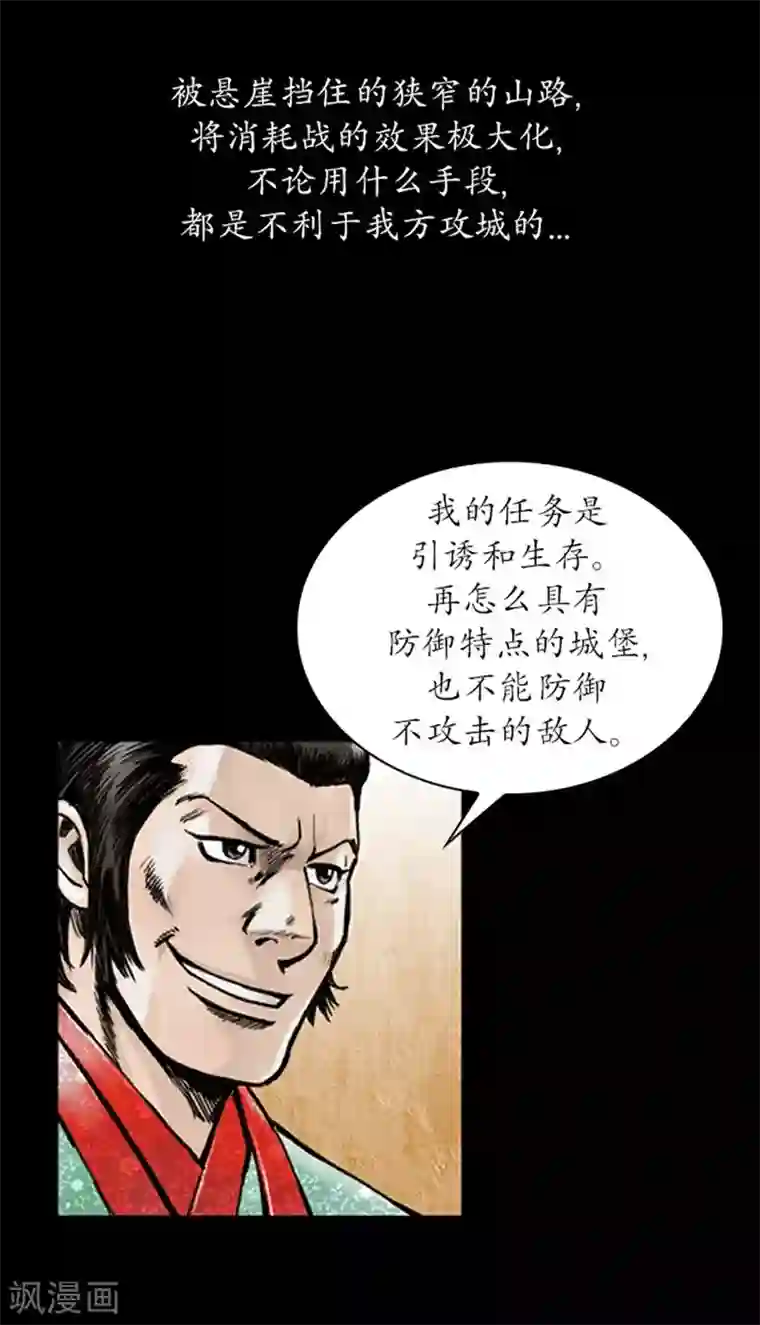 狸之魔爪第11话