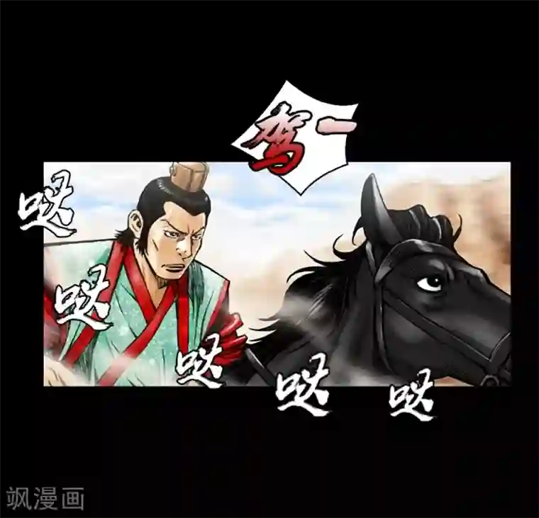 狸之魔爪第11话