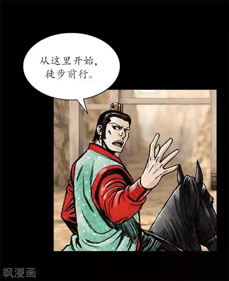 狸之魔爪第11话