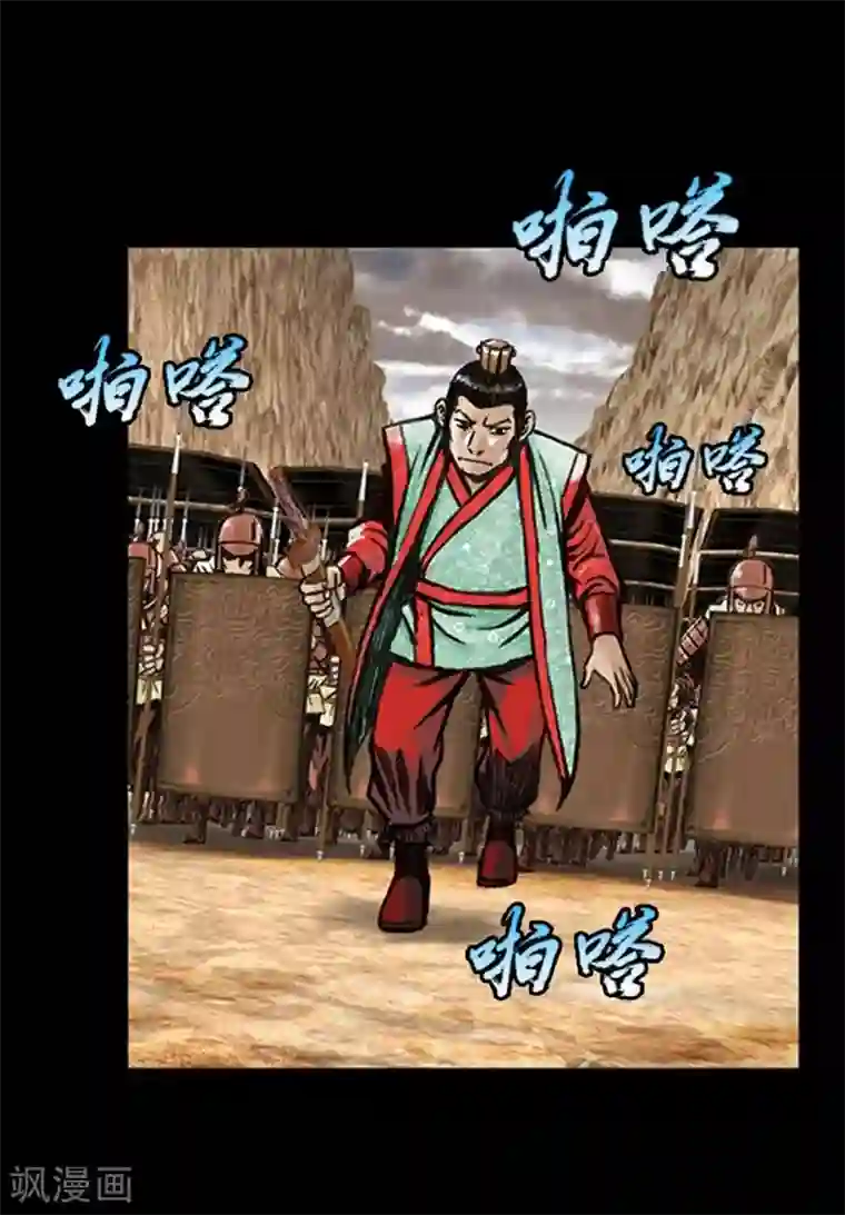 狸之魔爪第11话