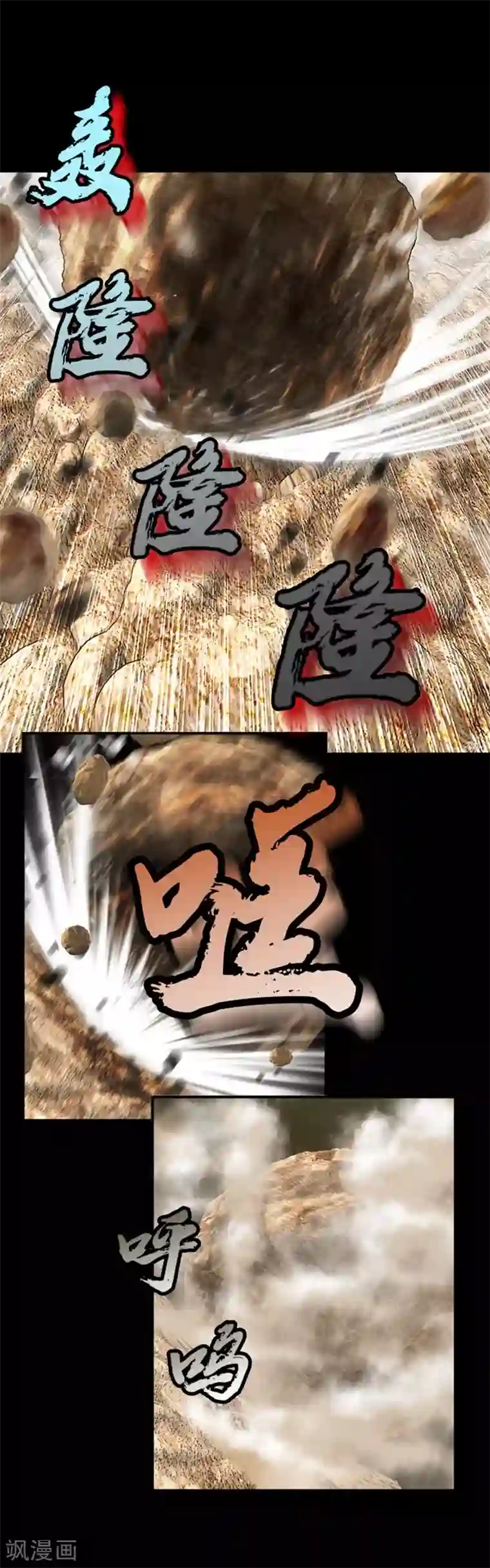 狸之魔爪第11话
