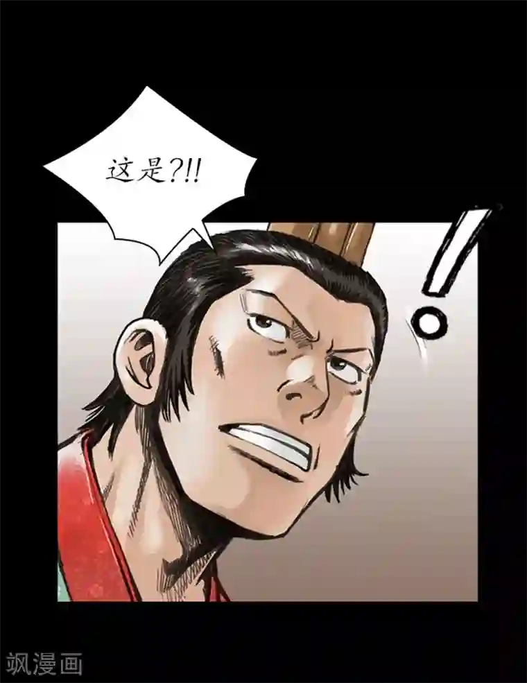 狸之魔爪第11话