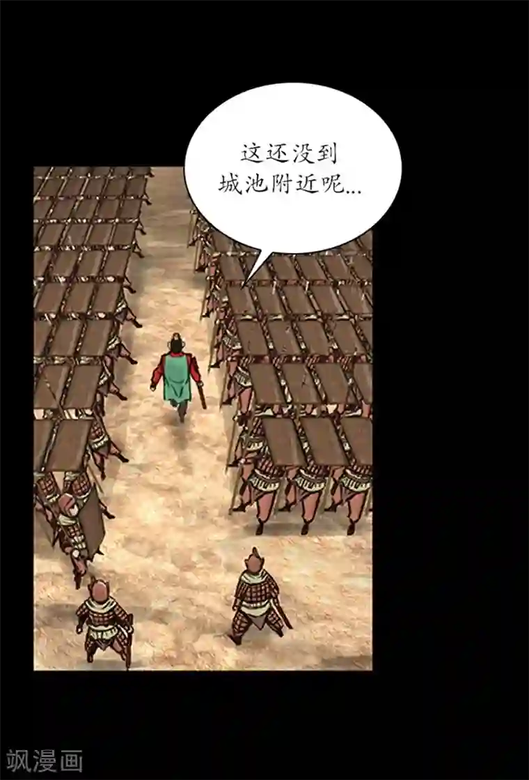 狸之魔爪第11话