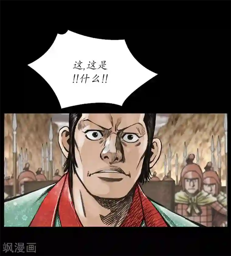 狸之魔爪第11话