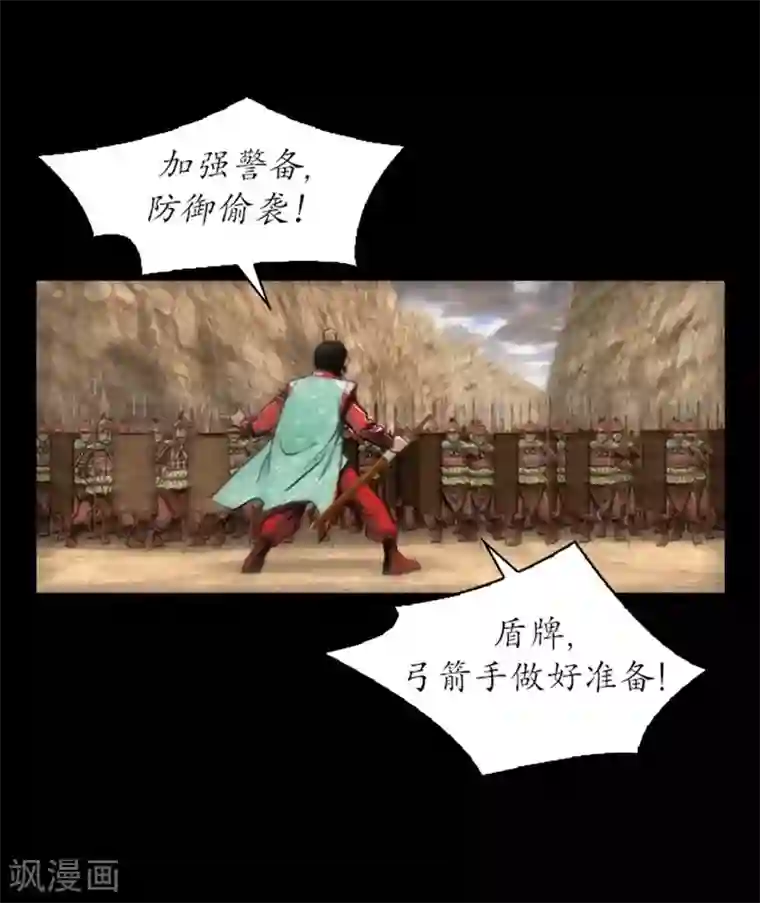 狸之魔爪第11话