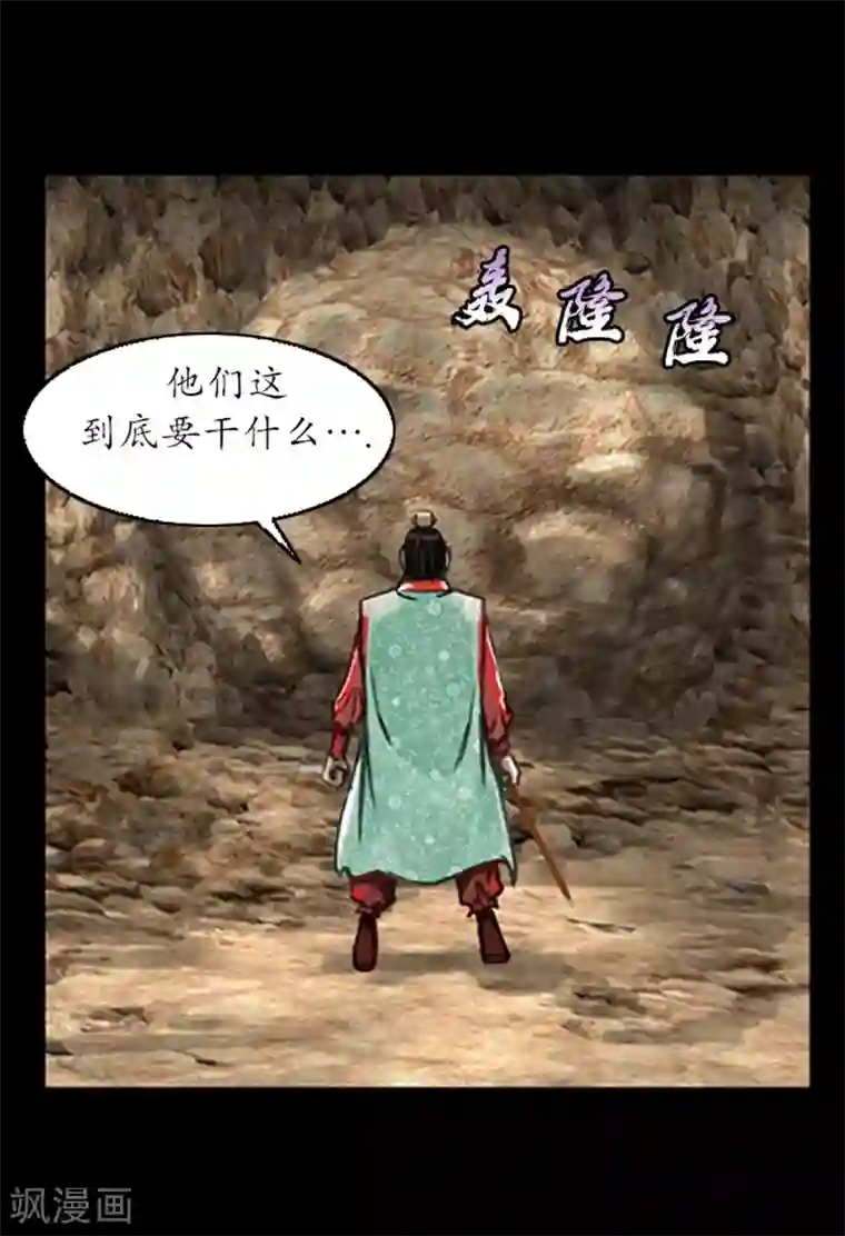 狸之魔爪第11话