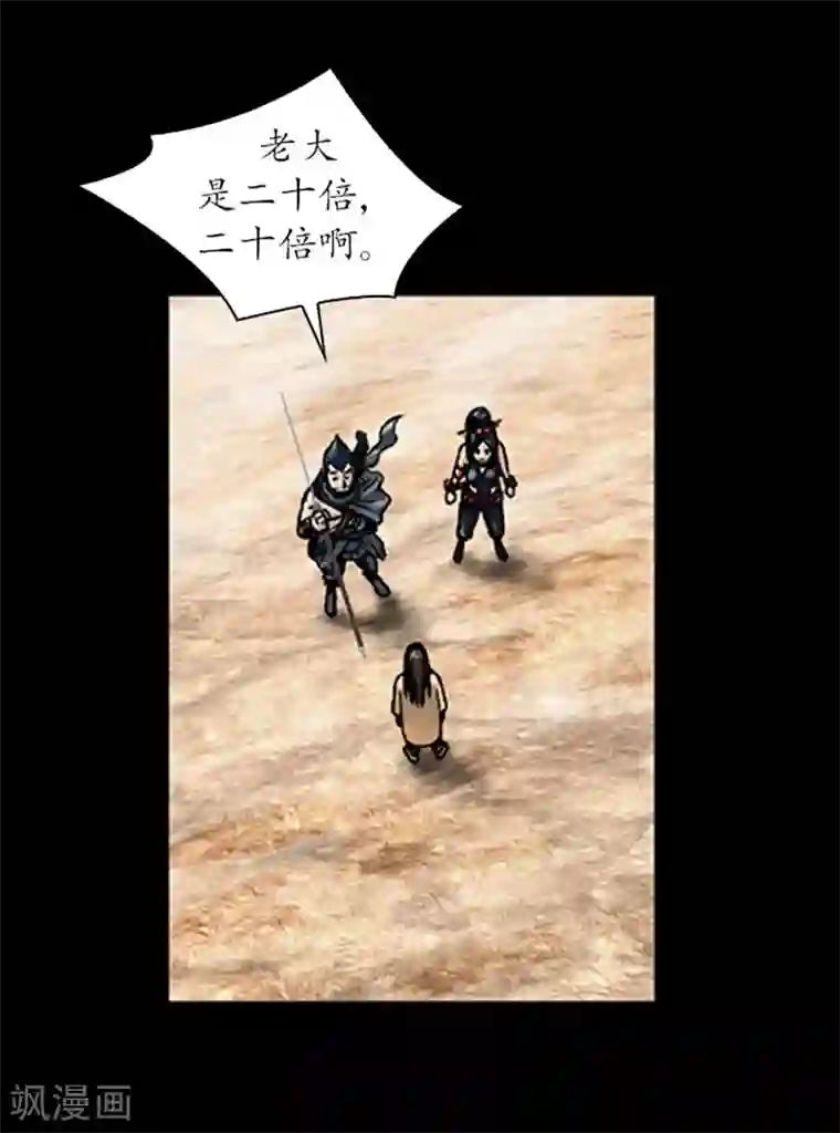 狸之魔爪第11话