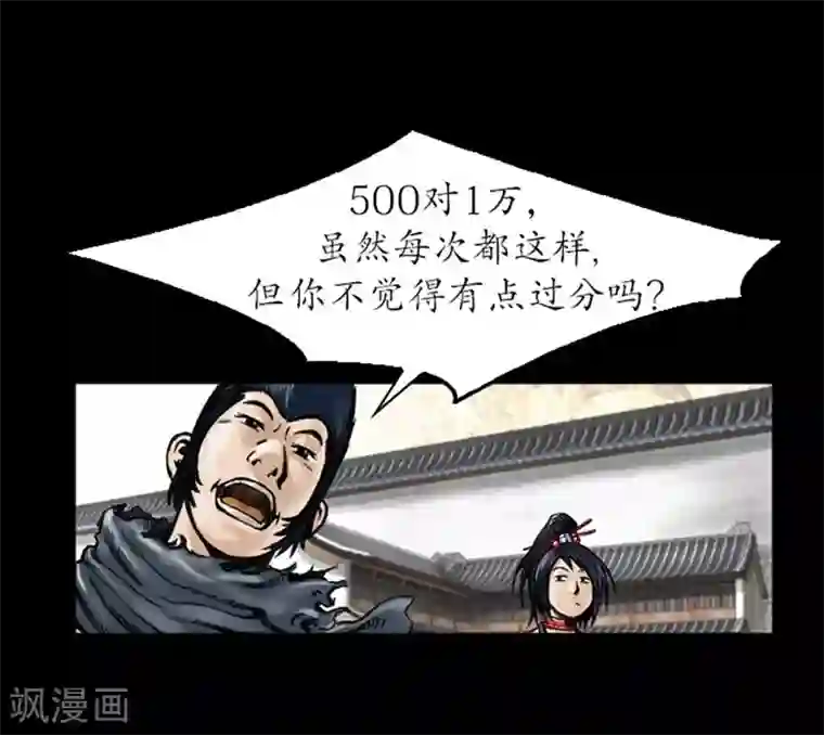 狸之魔爪第11话