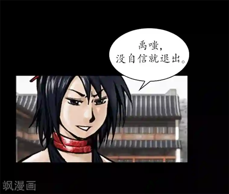 狸之魔爪第11话