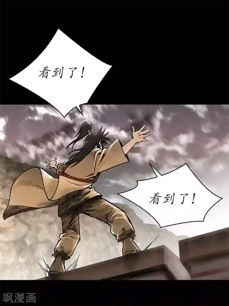 狸之魔爪第12话