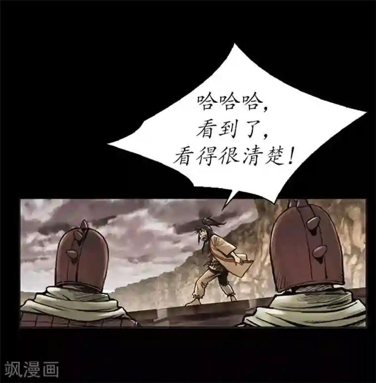 狸之魔爪第12话