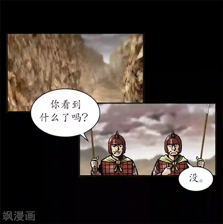 狸之魔爪第12话
