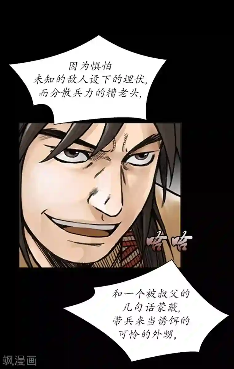 狸之魔爪第12话