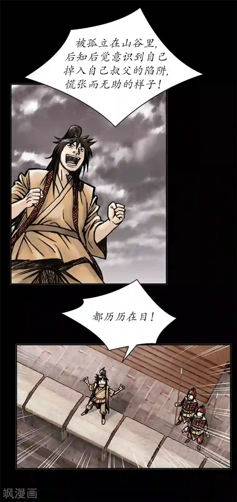 狸之魔爪第12话