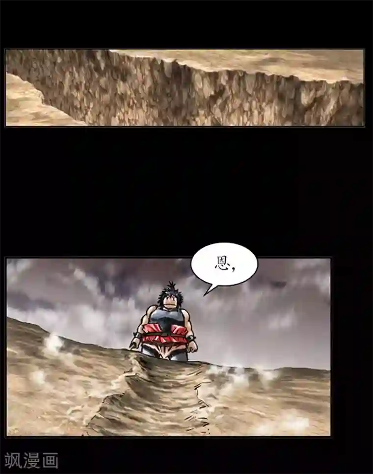 狸之魔爪第12话