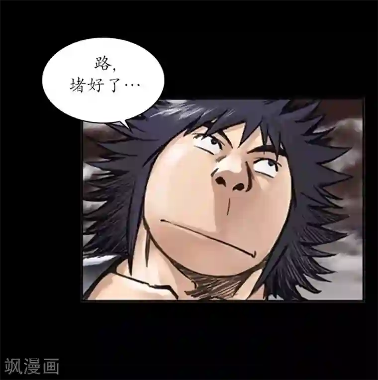 狸之魔爪第12话