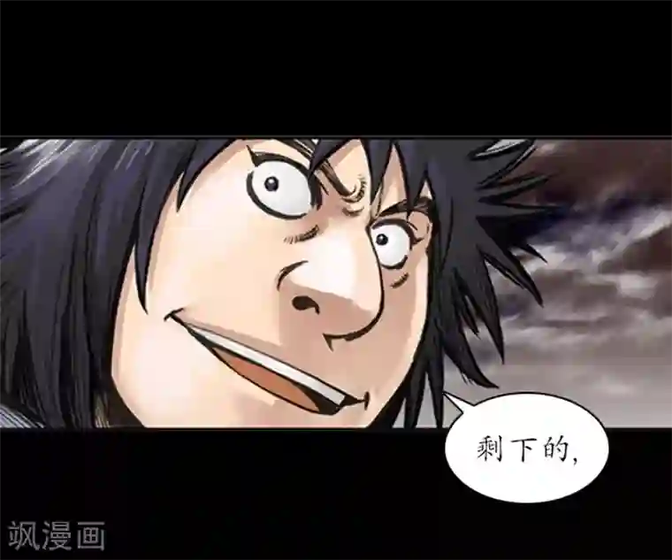 狸之魔爪第12话