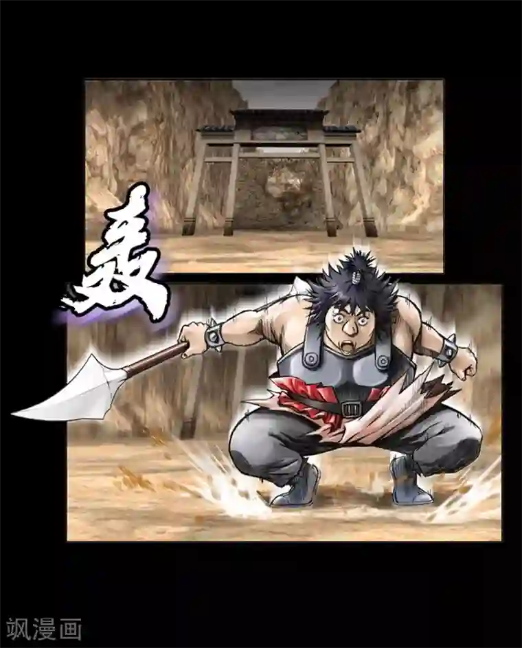 狸之魔爪第12话