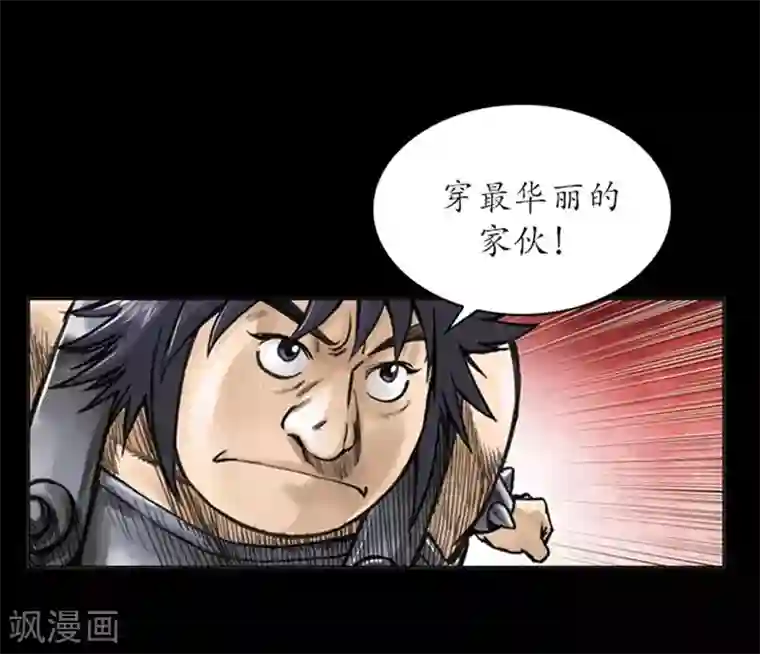 狸之魔爪第12话