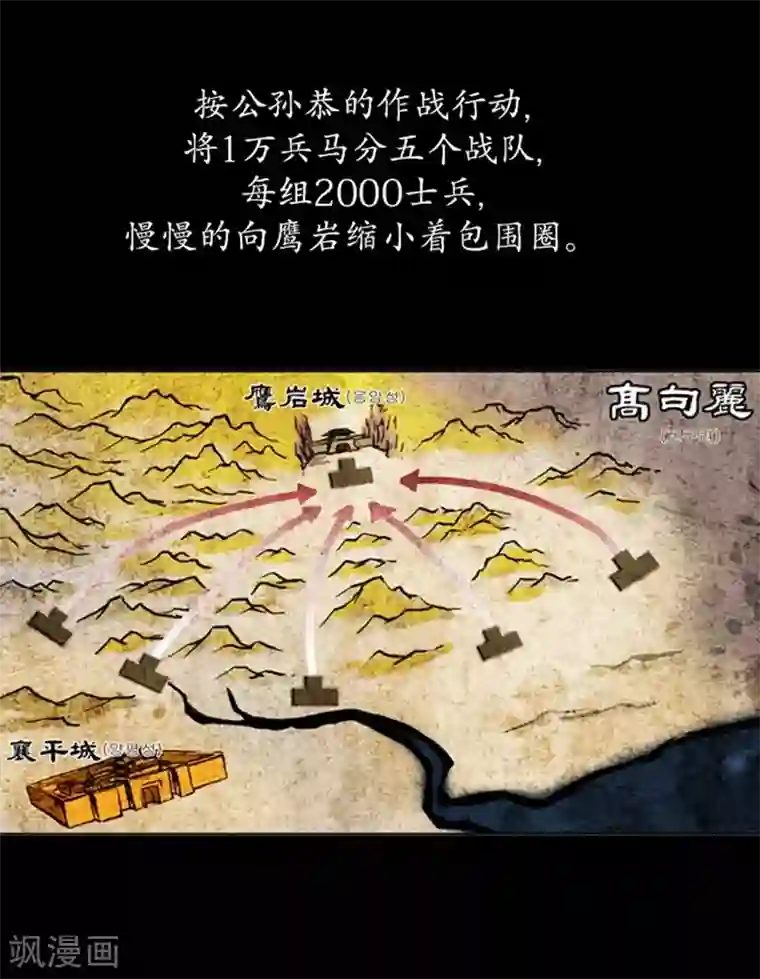 狸之魔爪第12话