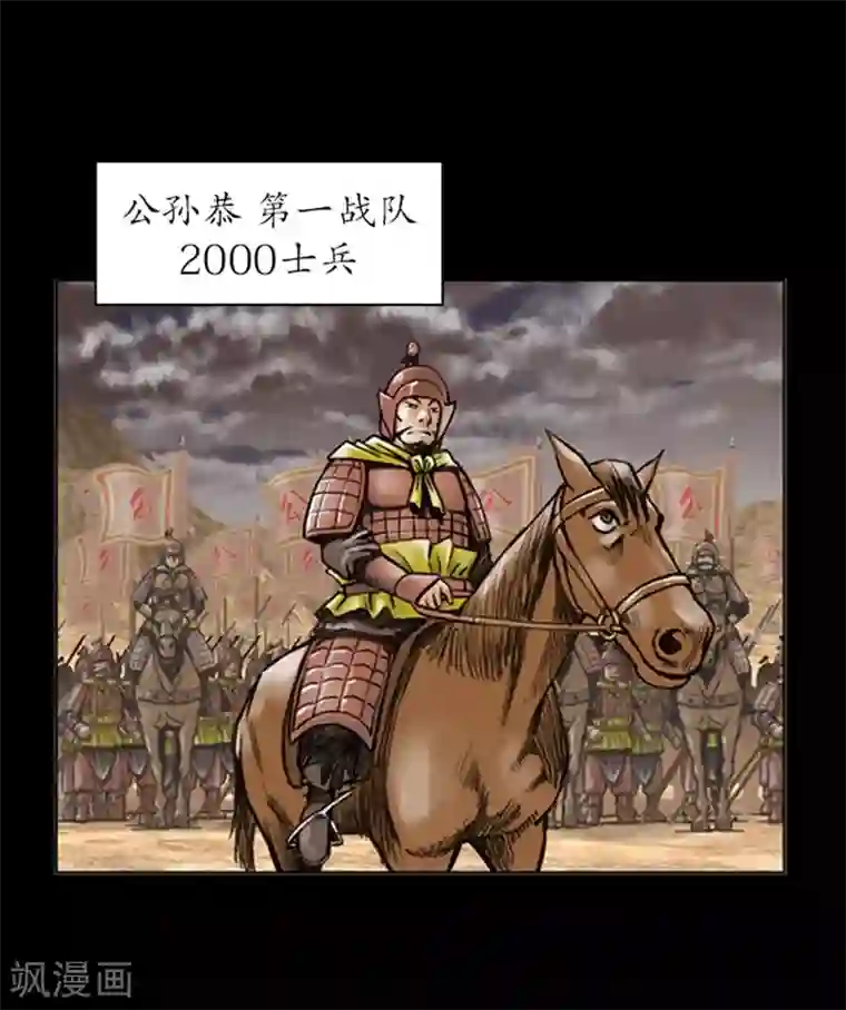 狸之魔爪第12话