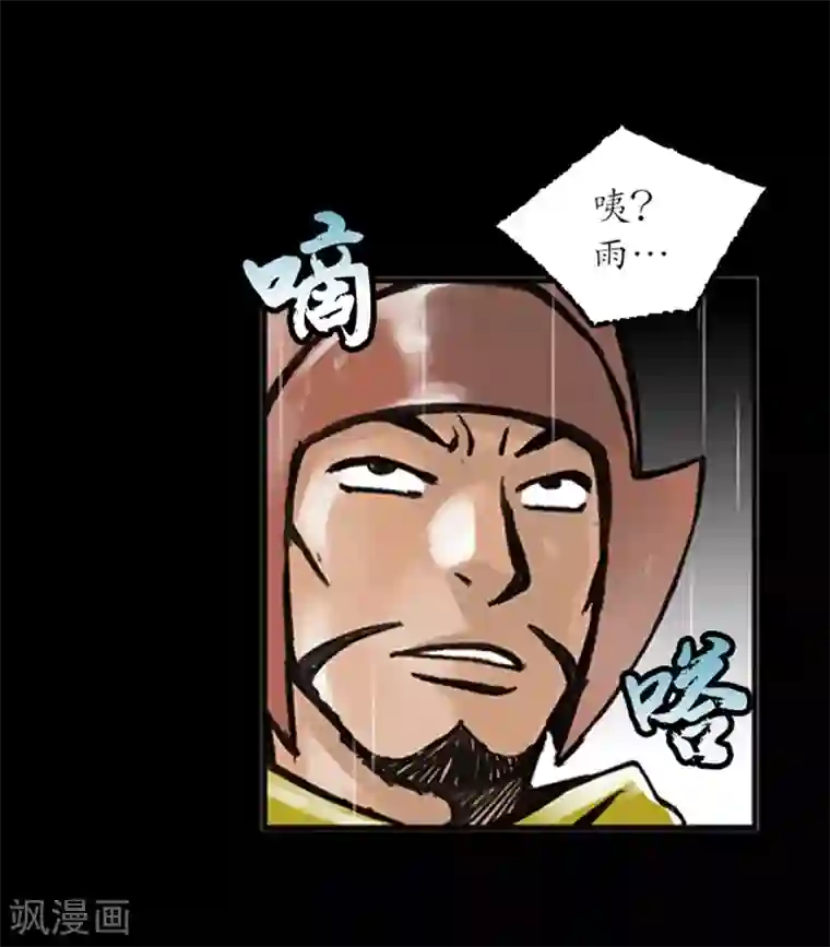 狸之魔爪第12话