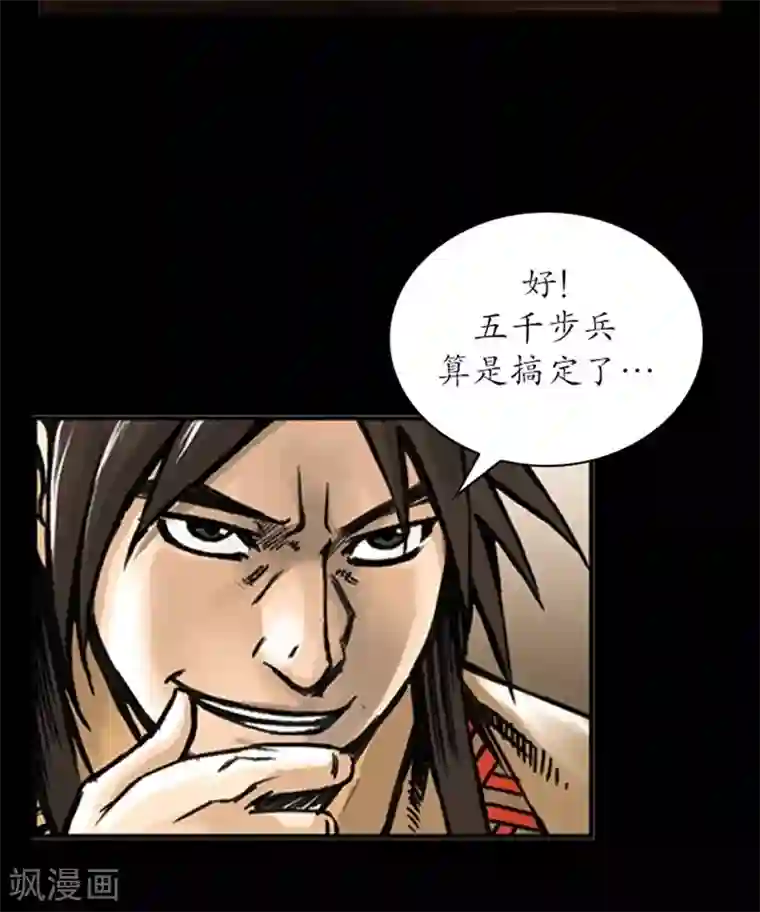 狸之魔爪第12话