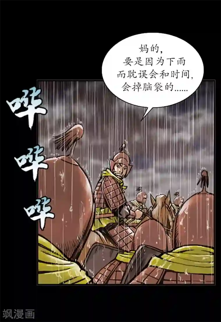 狸之魔爪第12话