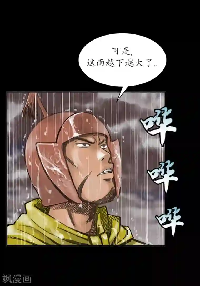 狸之魔爪第12话