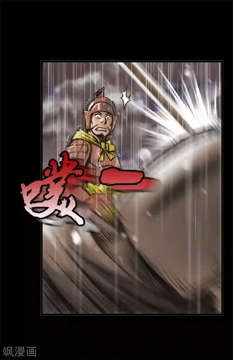 狸之魔爪第12话