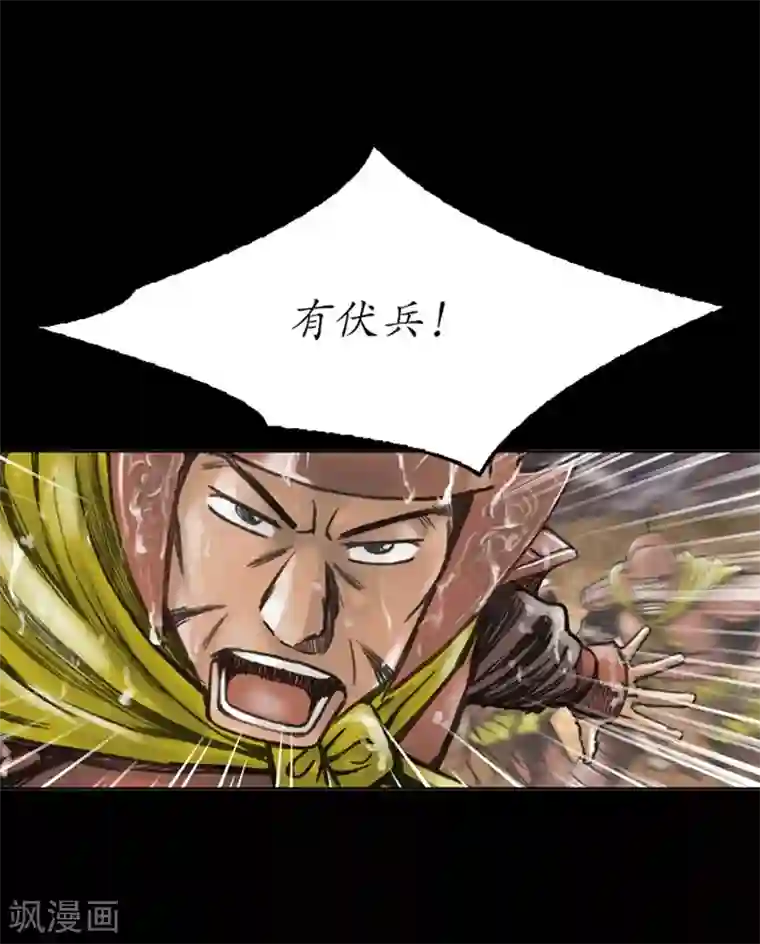 狸之魔爪第12话