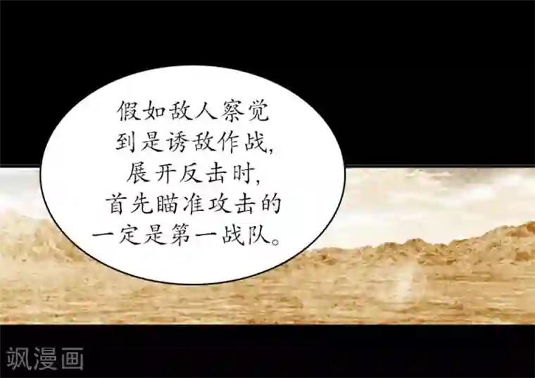 狸之魔爪第12话