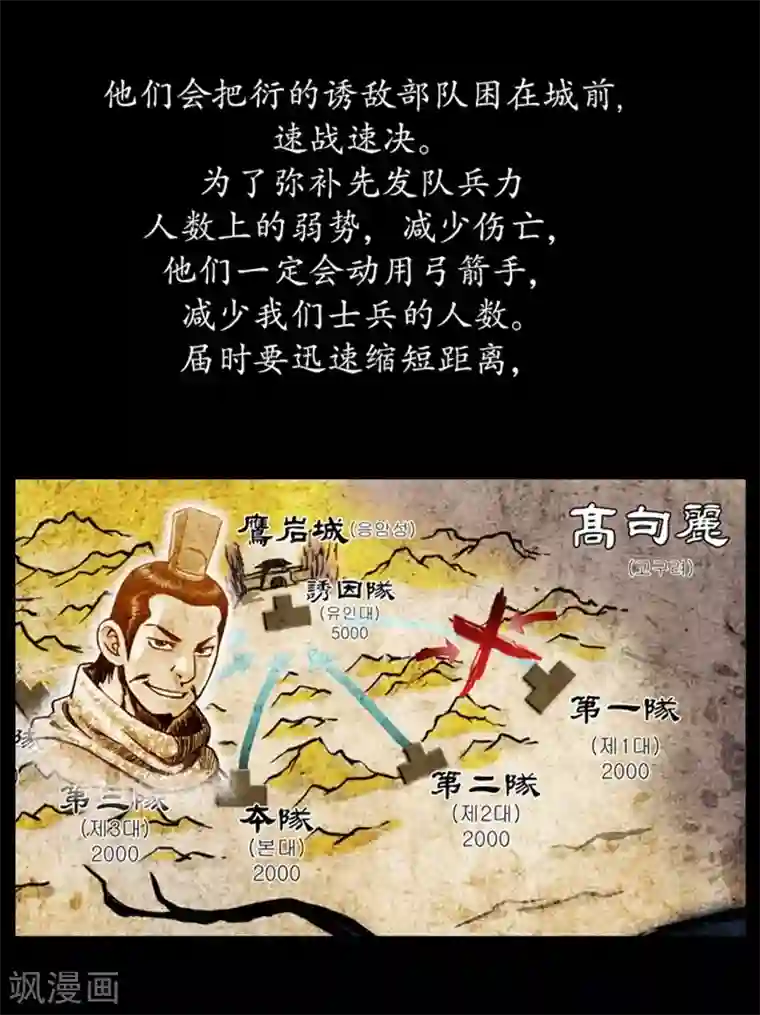 狸之魔爪第12话