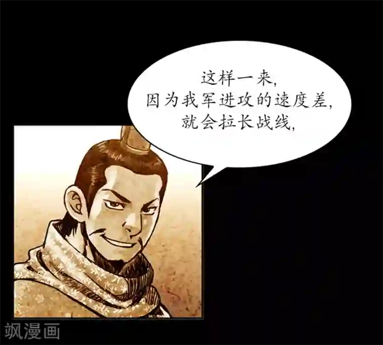 狸之魔爪第12话