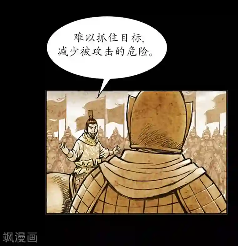 狸之魔爪第12话