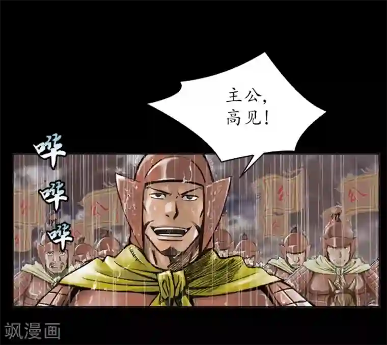 狸之魔爪第12话