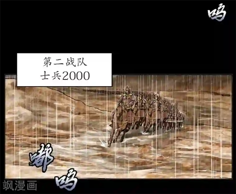 狸之魔爪第12话