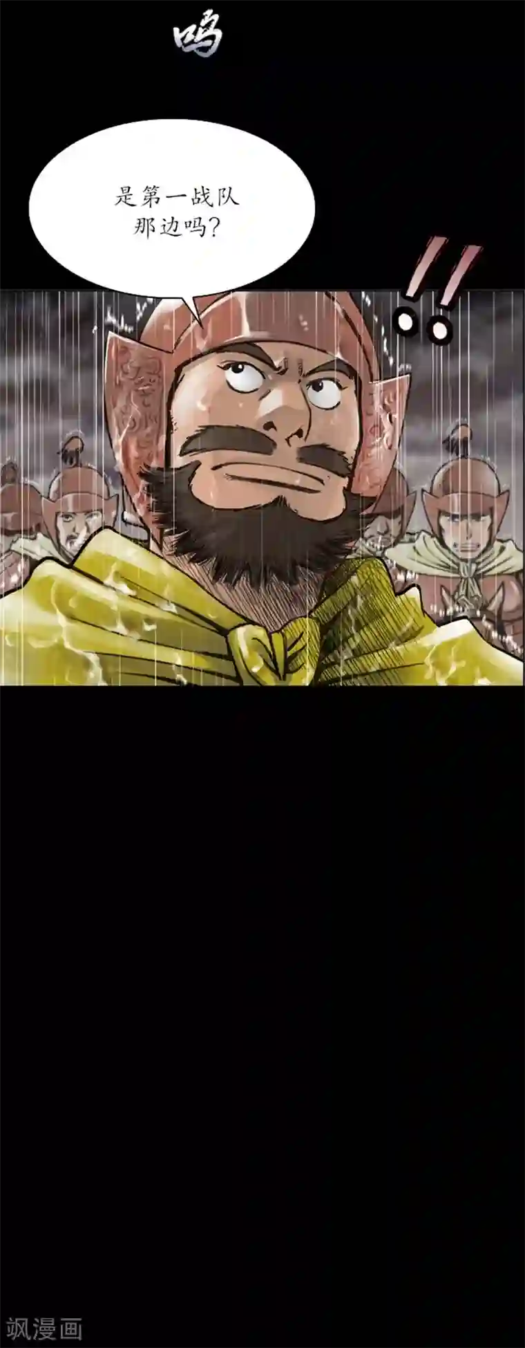 狸之魔爪第12话