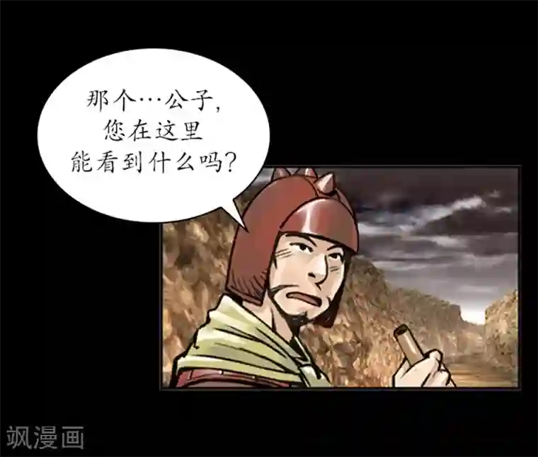 狸之魔爪第12话