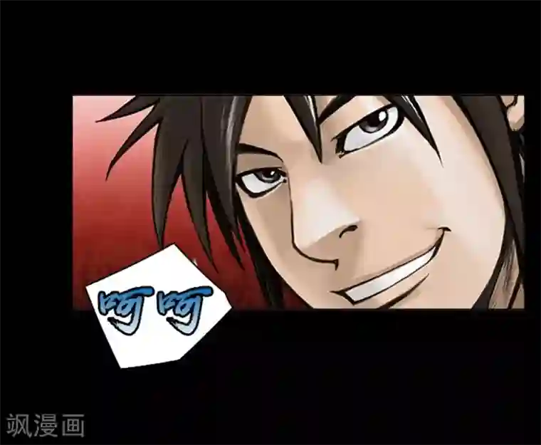 狸之魔爪第12话