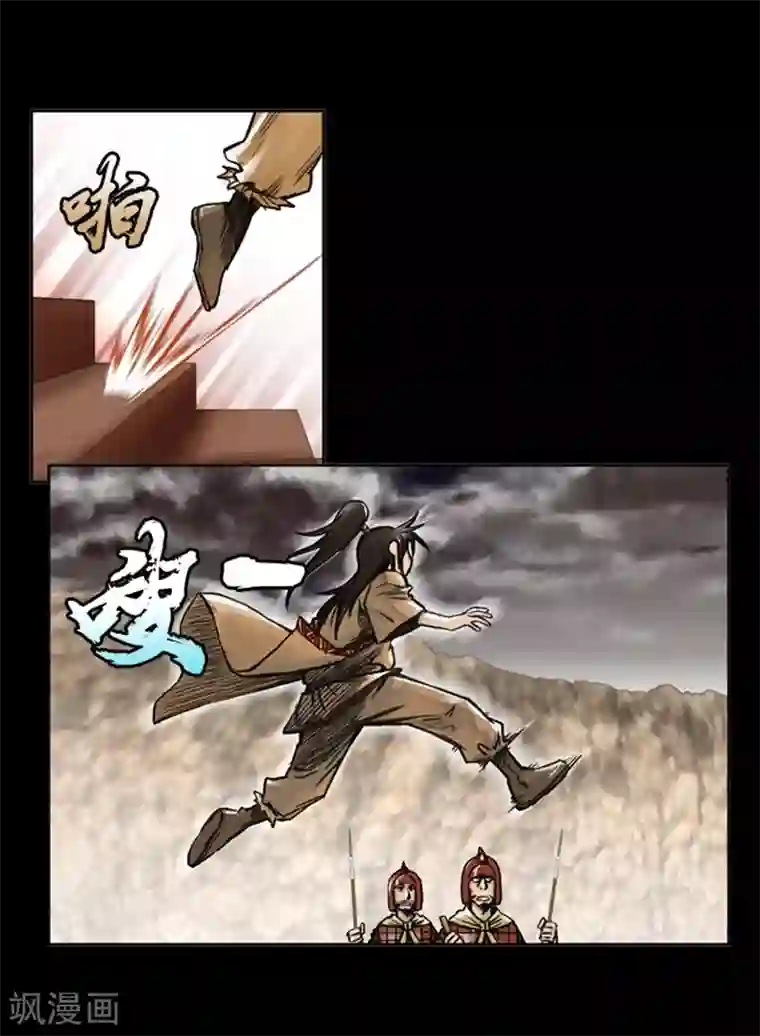 狸之魔爪第12话