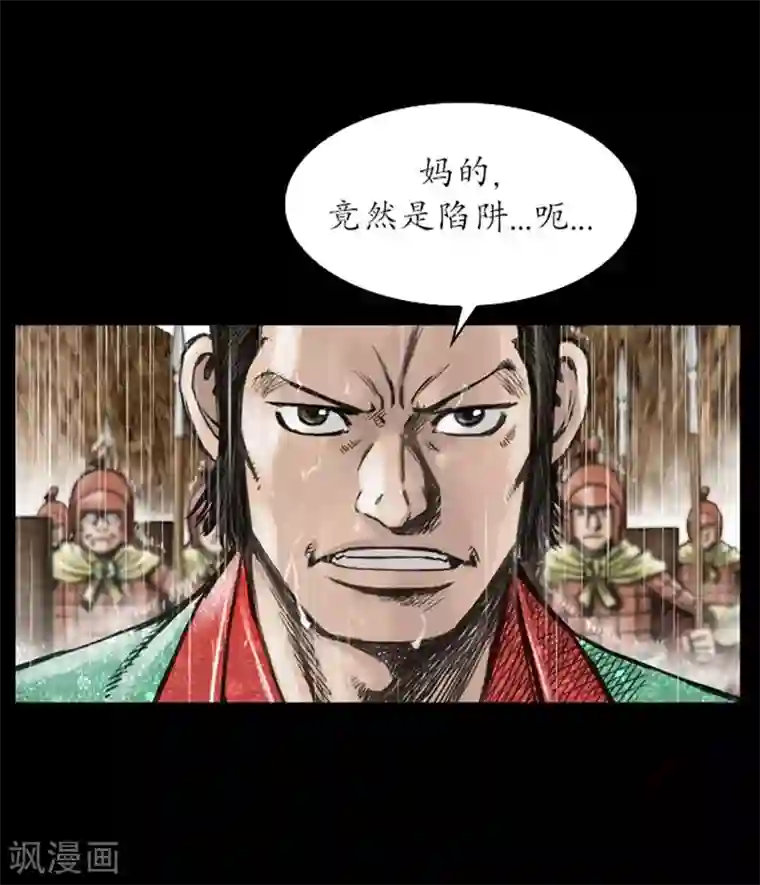 狸之魔爪第13话