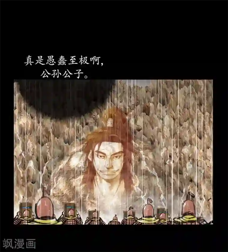 狸之魔爪第13话