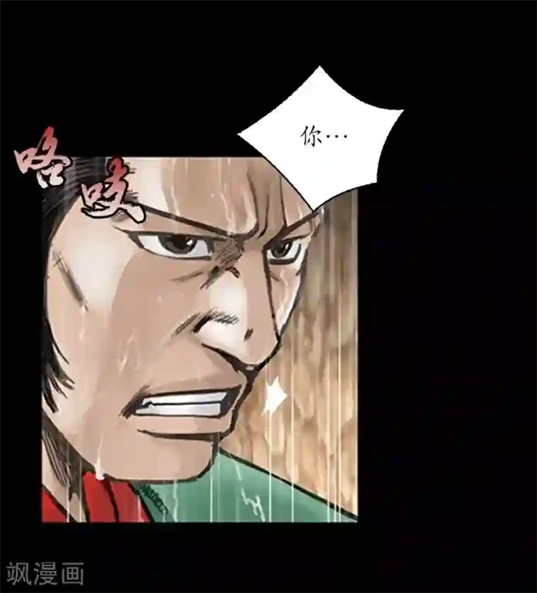 狸之魔爪第13话