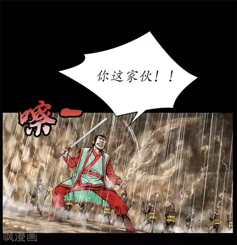 狸之魔爪第13话