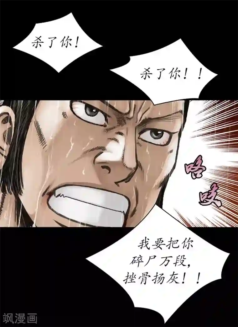 狸之魔爪第13话