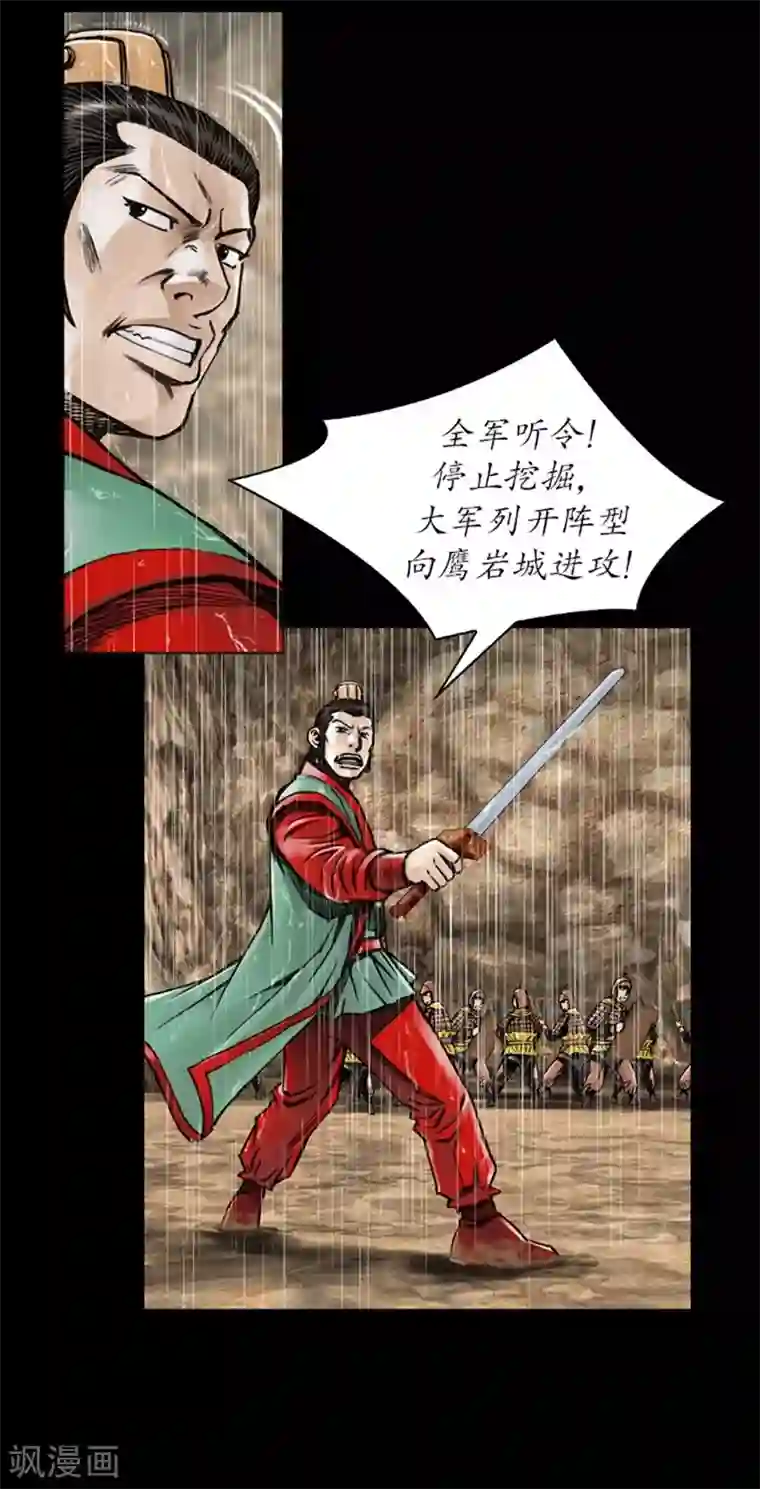 狸之魔爪第13话